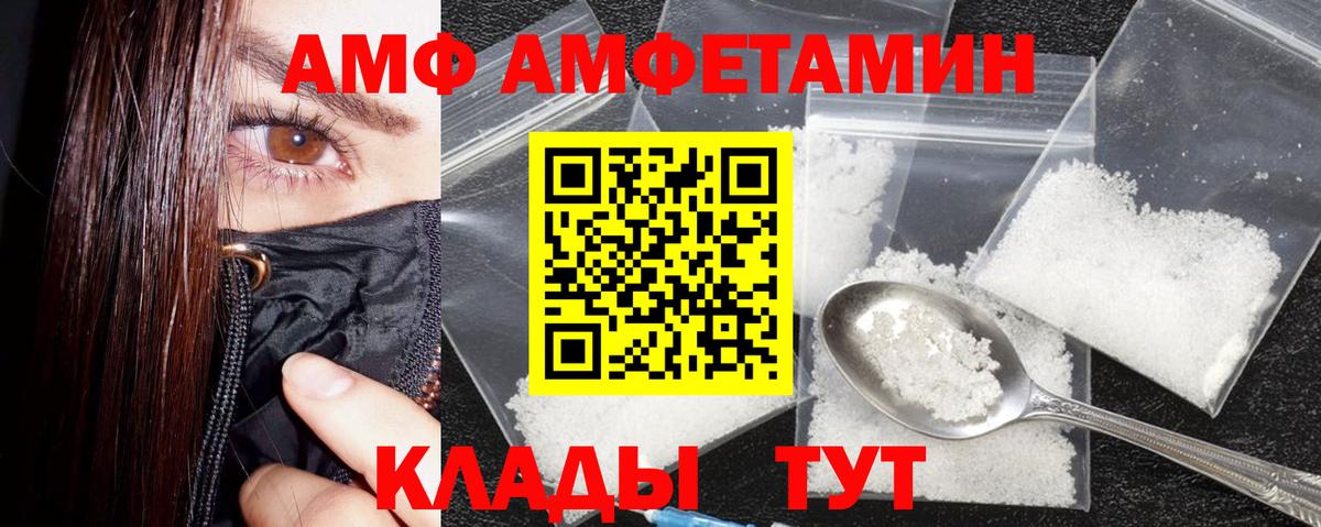 Amphetamine Розовый Волгоград
