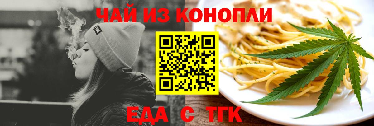 Canna-Cookies марихуана  Вход с VPN  Волгоград 