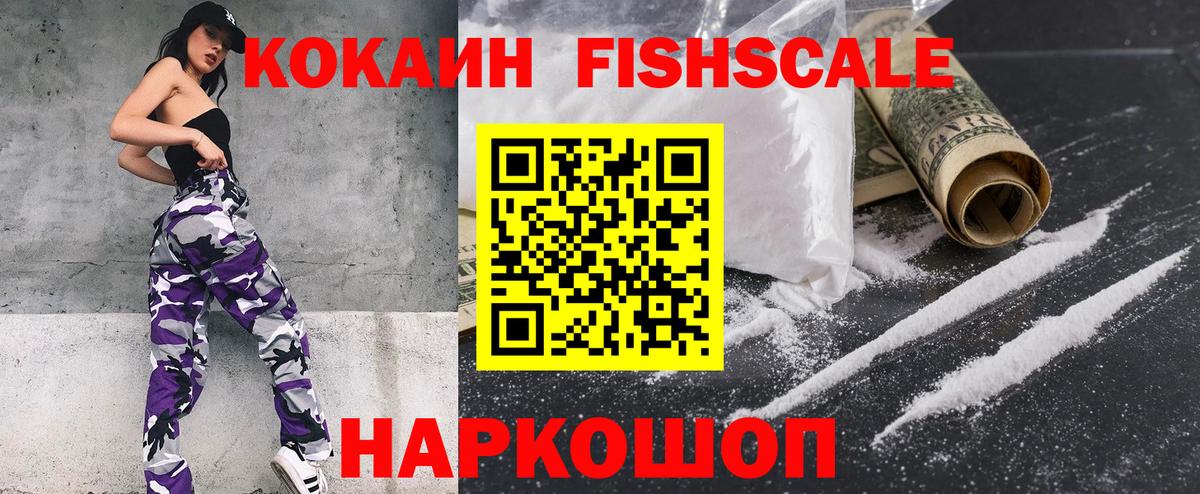 Cocaine Боливия Волгоград