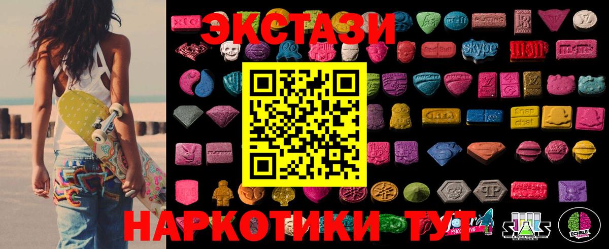 Экстази  Экстази Punisher  Волгоград  Вход с VPN  Ecstasy Philipp Plein 