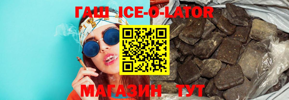 ГАШИШ индика сатива  Гашиш индика сатива  Волгоград  Вход с VPN 