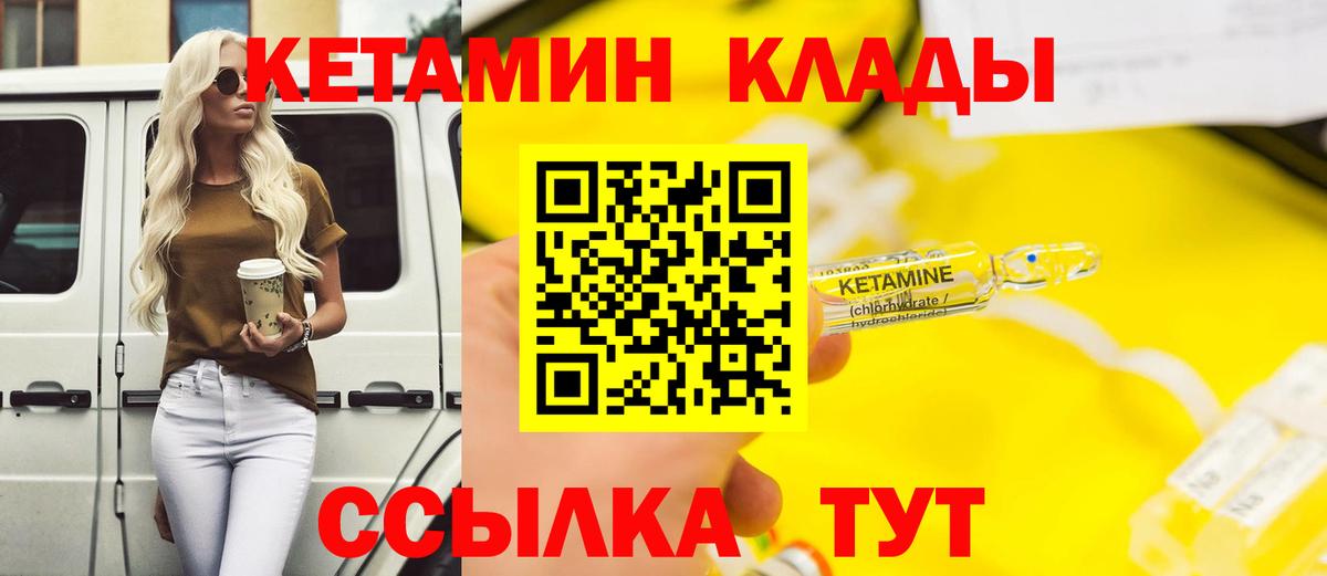 Кетамин ketamine Волгоград