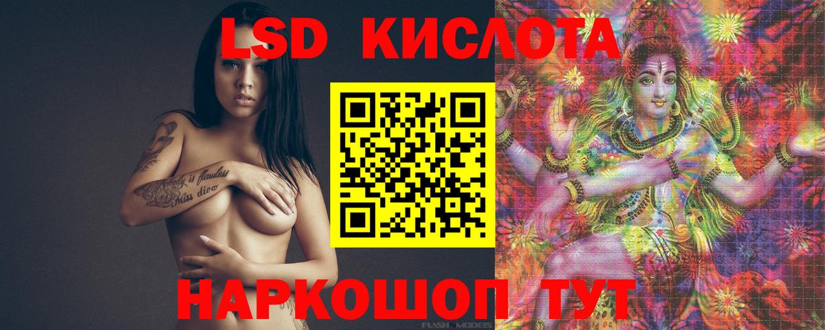 ЛСД экстази кислота  Вход с VPN  Волгоград  LSD-25 экстази  LSD-25 экстази ecstasy 