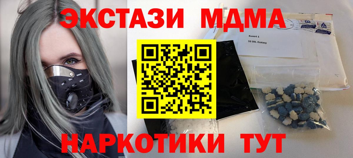 MDMA VHQ Волгоград