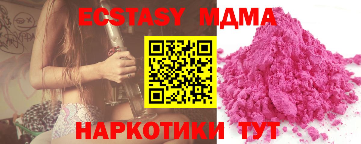 Волгоград  МДМА молли  Вход с VPN 