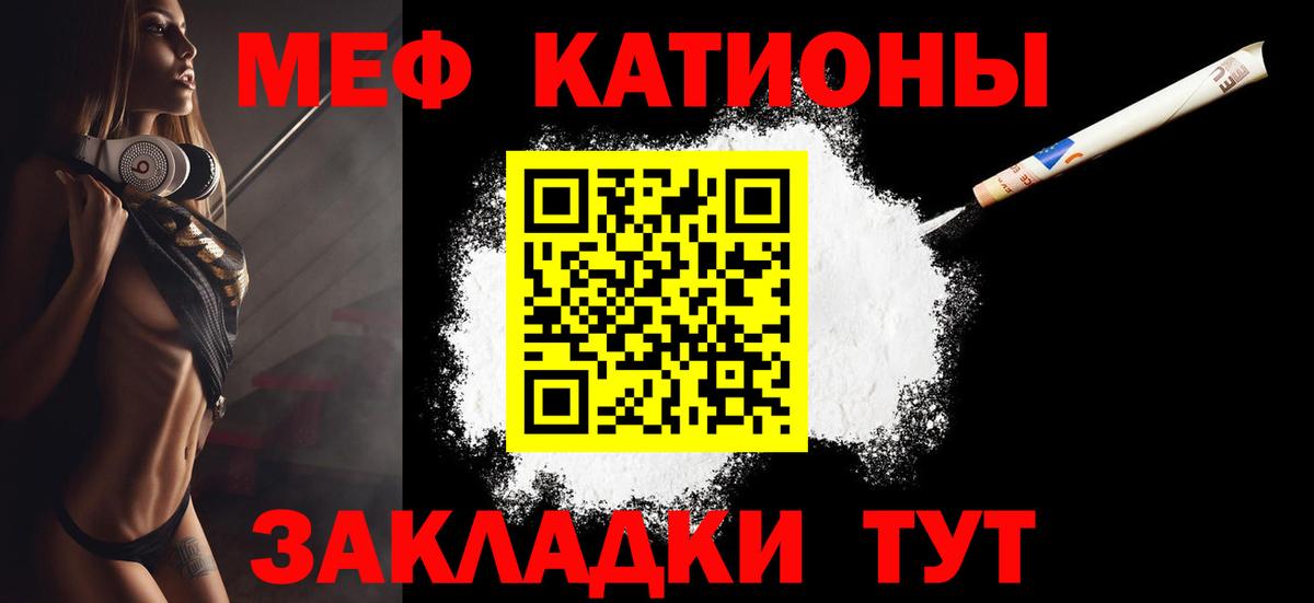 МЯУ-МЯУ  Вход с VPN  Волгоград  МЯУ-МЯУ  Меф mephedrone 