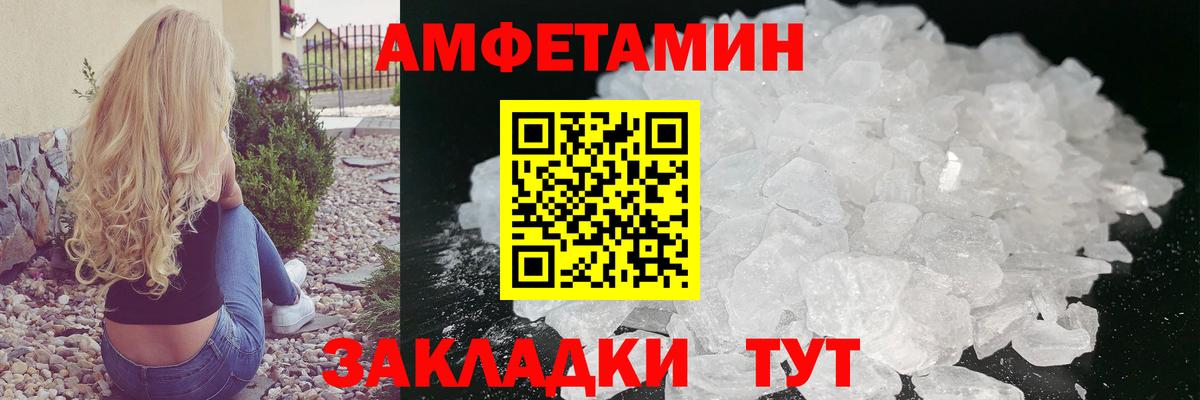 Волгоград  Метамфетамин пудра  Метамфетамин пудра  Вход с VPN 