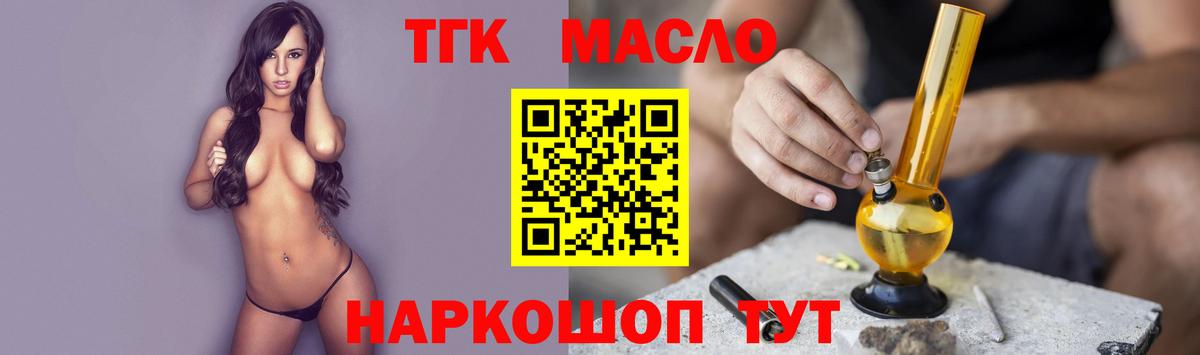 ТГК Wax  Вход с VPN  Волгоград 