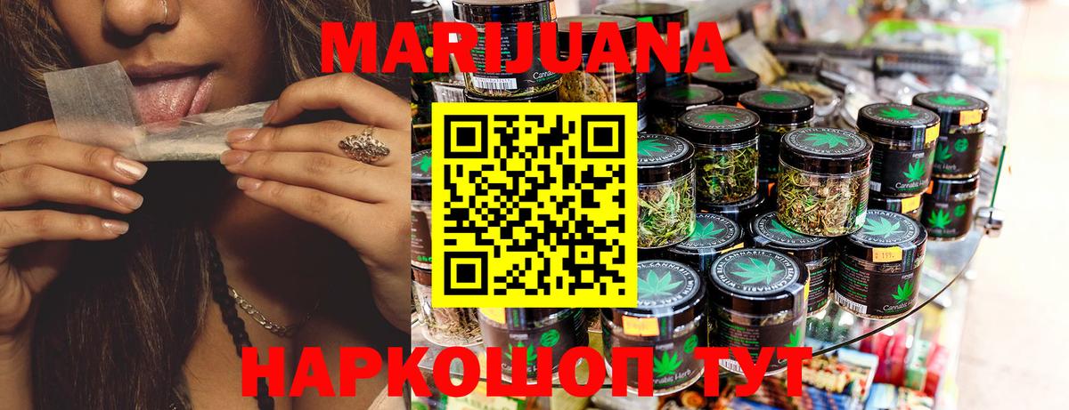 Канабис планчик  Канабис White Widow  Марихуана Ganja  Волгоград  Вход с VPN 